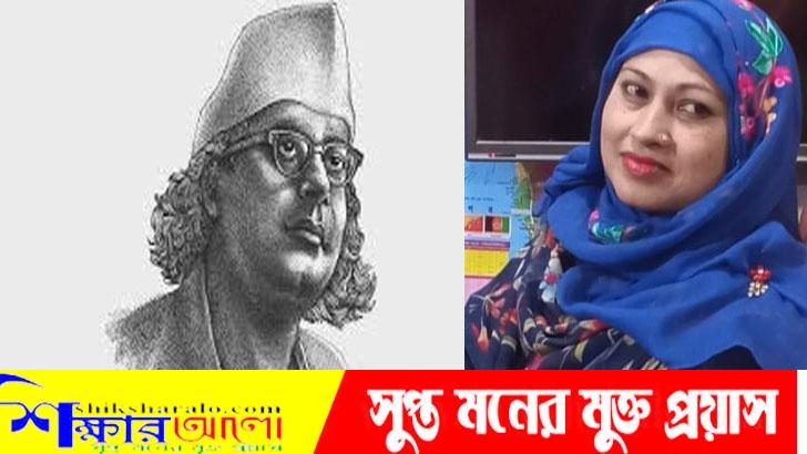 “কবি কাজী নজরুল ইসলাম স্মরণে”- মারুফা লিজা