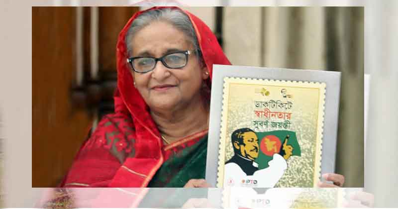 স্বাধীনতা দিবসে স্মারক ডাকটিকিট অবমুক্ত করলেন প্রধানমন্ত্রী