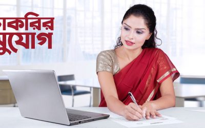 আকিজ গ্রুপে চাকরি