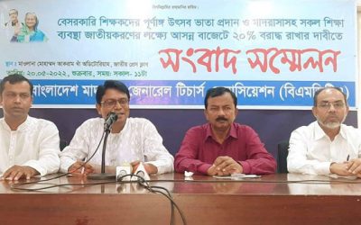 শিক্ষাখাতে মোট বাজেটের ২০ শতাংশ বরাদ্দের দাবি