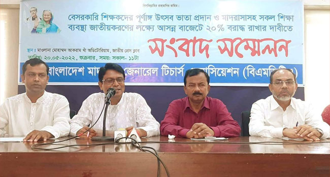 শিক্ষাখাতে মোট বাজেটের ২০ শতাংশ বরাদ্দের দাবি