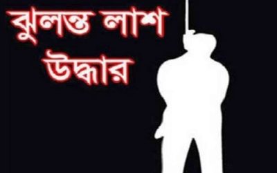 চতুর্থ শ্রেণিতে পড়ুয়া ছাত্রীর ঝুলন্ত মরদেহ উদ্ধার