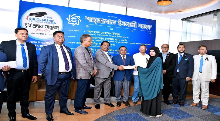মেধাবী শিক্ষার্থীদের বৃত্তি প্রদান করল শাহ্জালাল ইসলামী ব্যাংক
