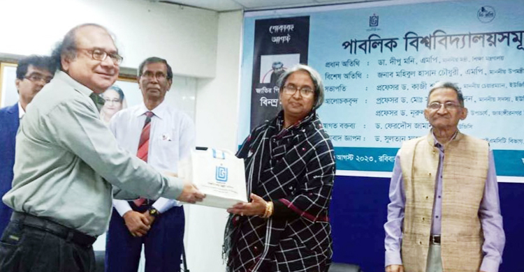 ডিজিটাল নথির যুগে প্রবেশ করলো বরিশাল বিশ্ববিদ্যালয়