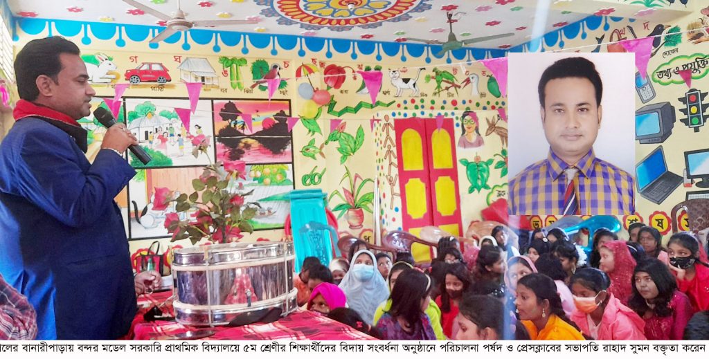 বানারীপাড়ায় ম্যানেজিং কমিটির শ্রেষ্ঠ সভাপতি রাহাদ সুমন