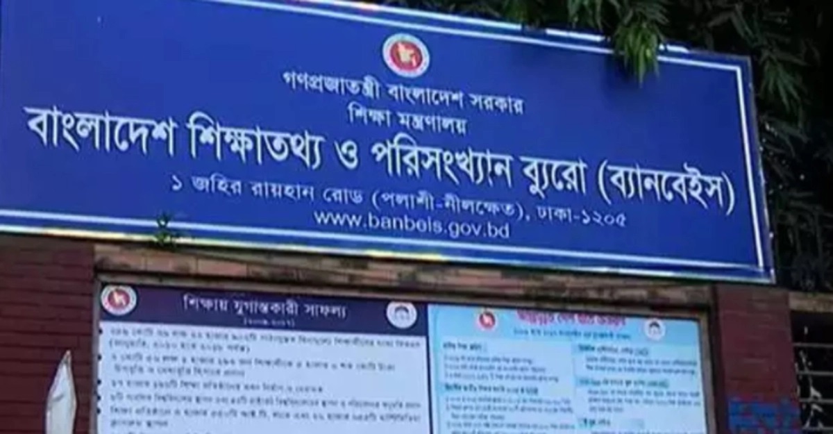 শিক্ষা প্রতিষ্ঠানের বার্ষিক জরিপ শুরু রবিবার