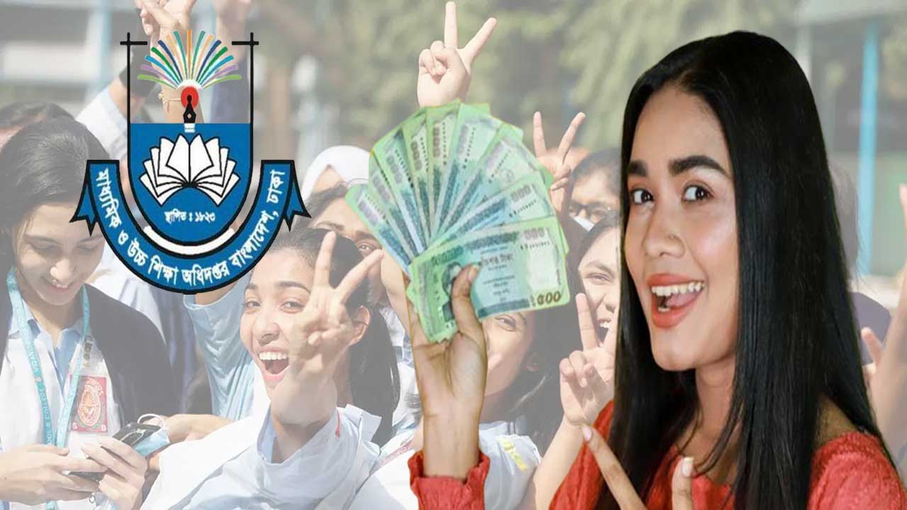 বৃত্তি পাচ্ছে সাড়ে ২৫ হাজার শিক্ষার্থী