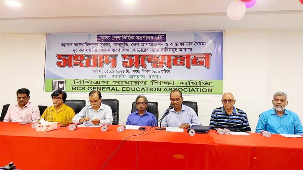 শিক্ষা ক্যাডারে নানা বৈষম্য দ্রুত নিরসনের দাবি